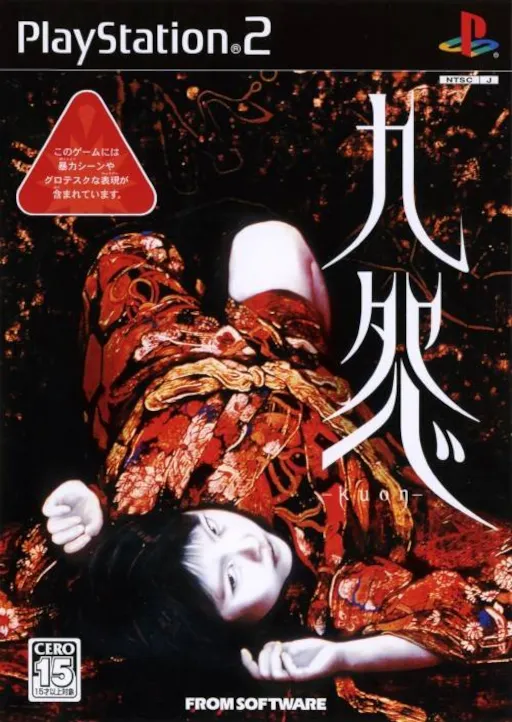 Kuon (Japan)
